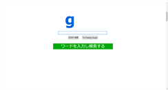 Desktop Screenshot of ggry.net