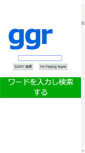 Mobile Screenshot of ggry.net