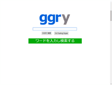 Tablet Screenshot of ggry.net